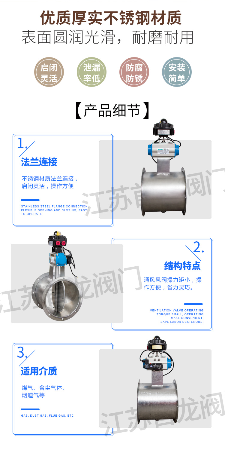 【BERSST】氣動高溫通風蝶閥 【BERSST】氣動高溫通風蝶閥
