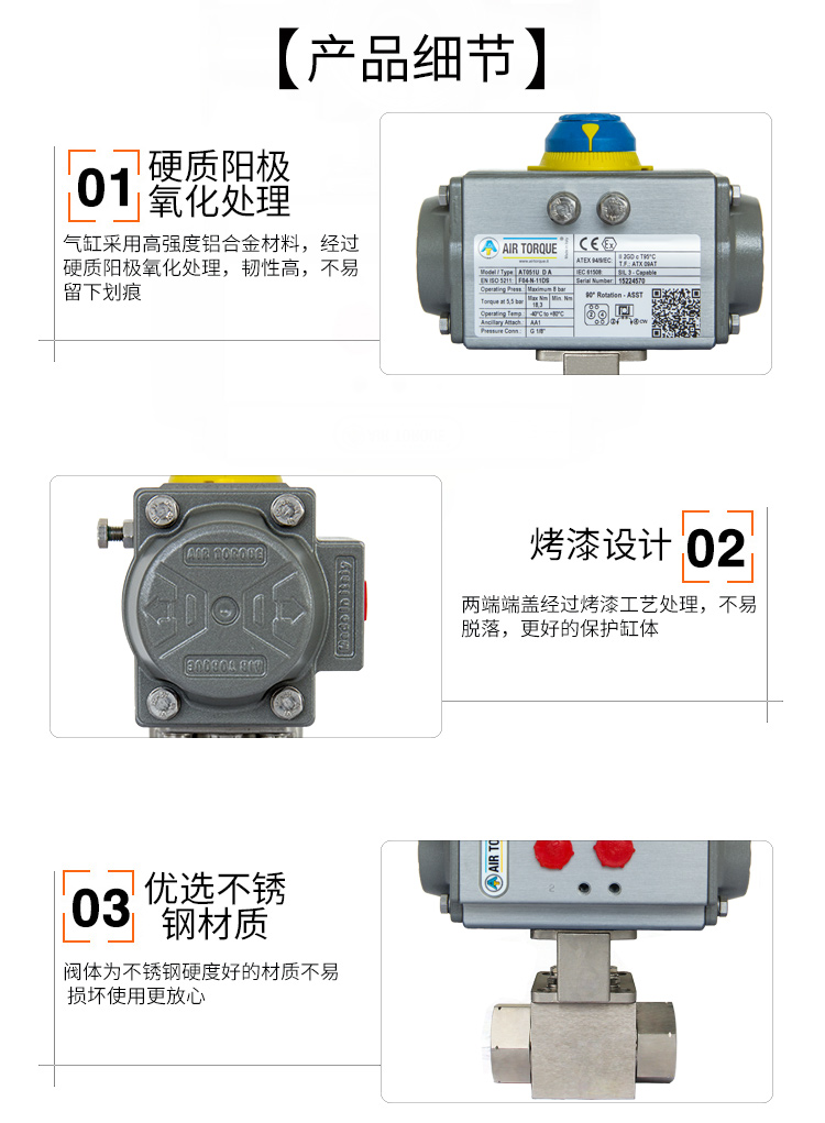 【AIRTORQUE】氣動(dòng)高壓球閥 【AIRTORQUE】氣動(dòng)高壓球閥
