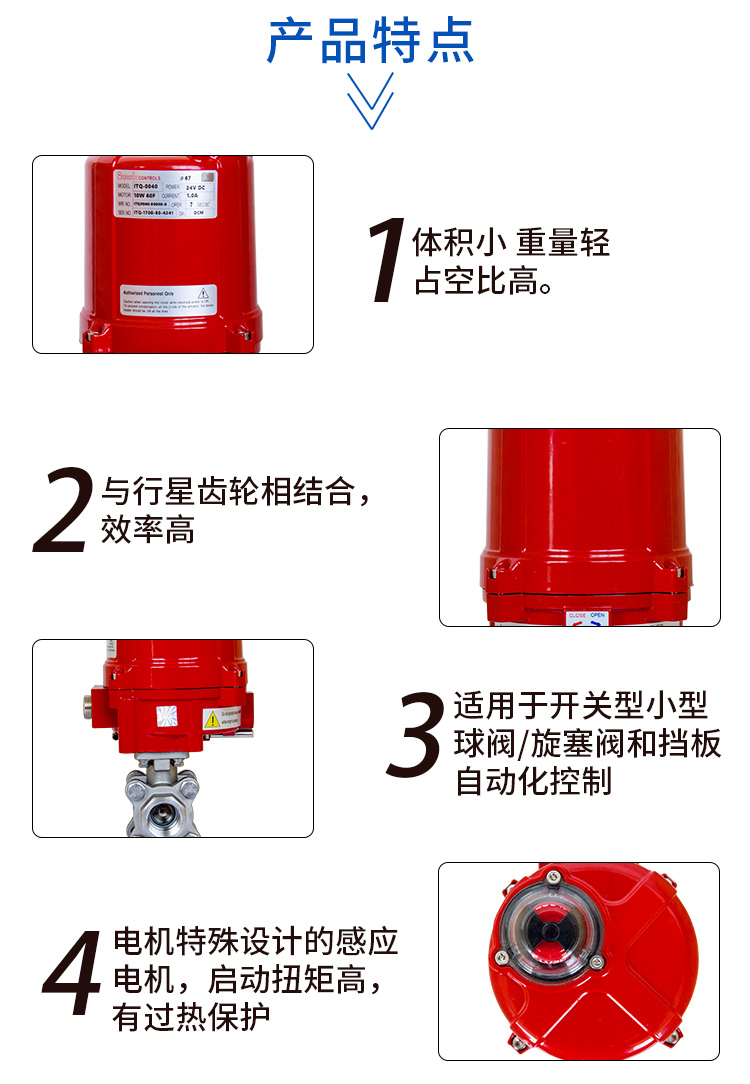 【i-Tork】電動(dòng)防爆螺紋球閥