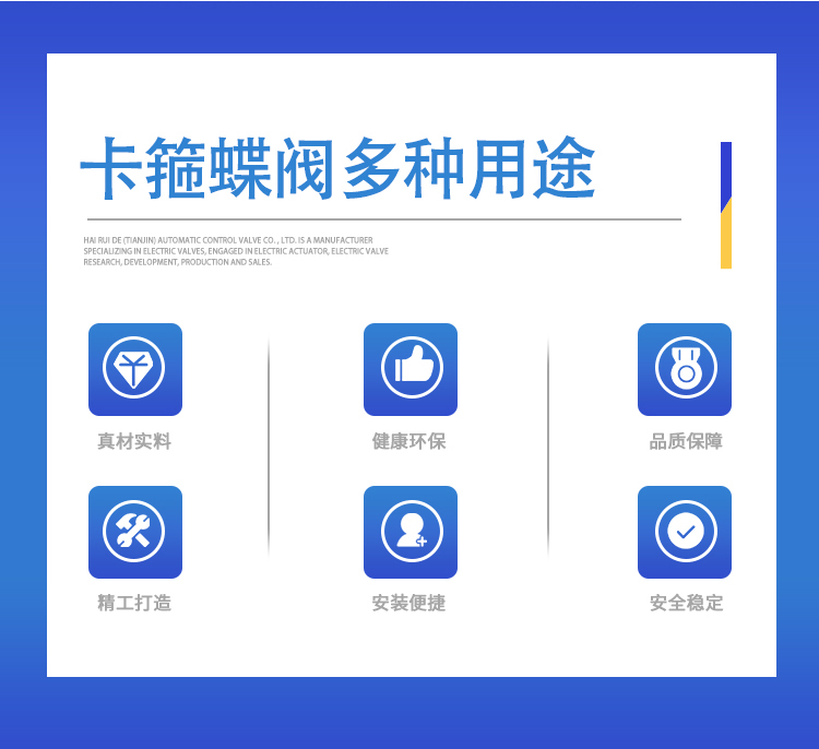 氣動卡箍蝶閥_02.jpg